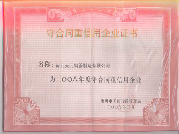 榮譽_頁面_6