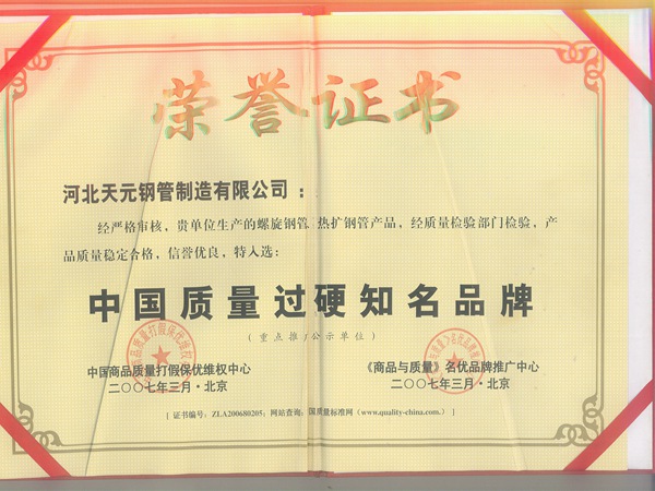 榮譽_頁面_7